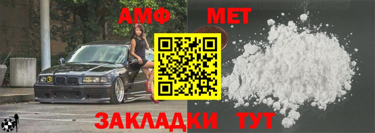 Амфетамин 98% Дятьково