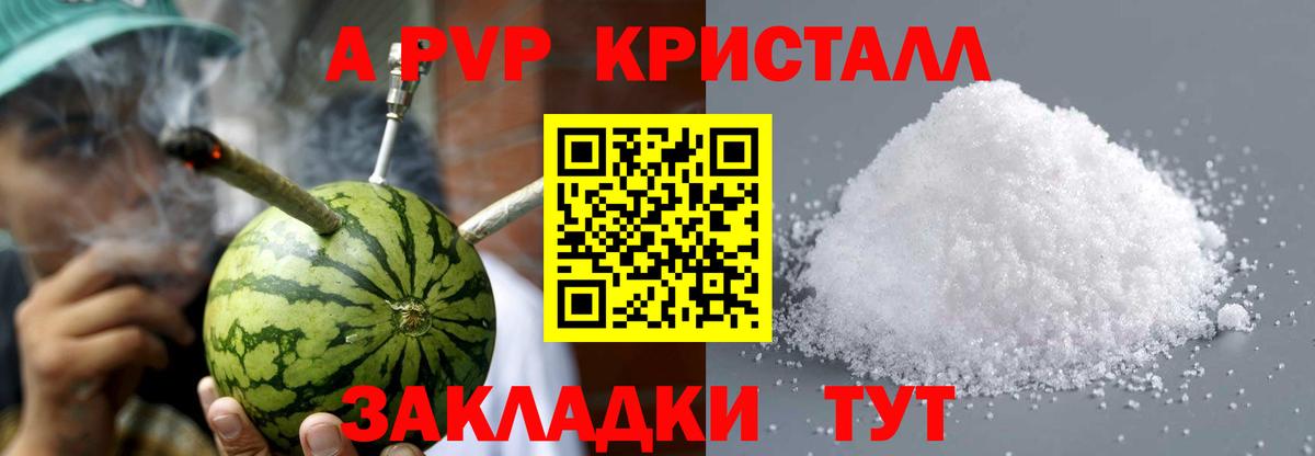 А ПВП мука Дятьково