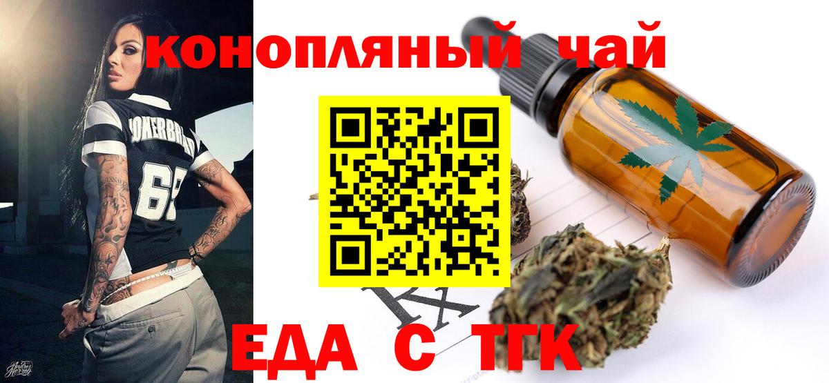 Canna-Cookies конопля  Вход с VPN  Дятьково 
