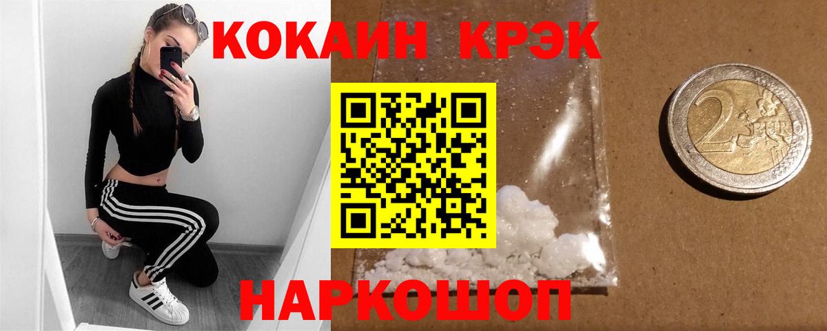 Cocaine 98% Дятьково