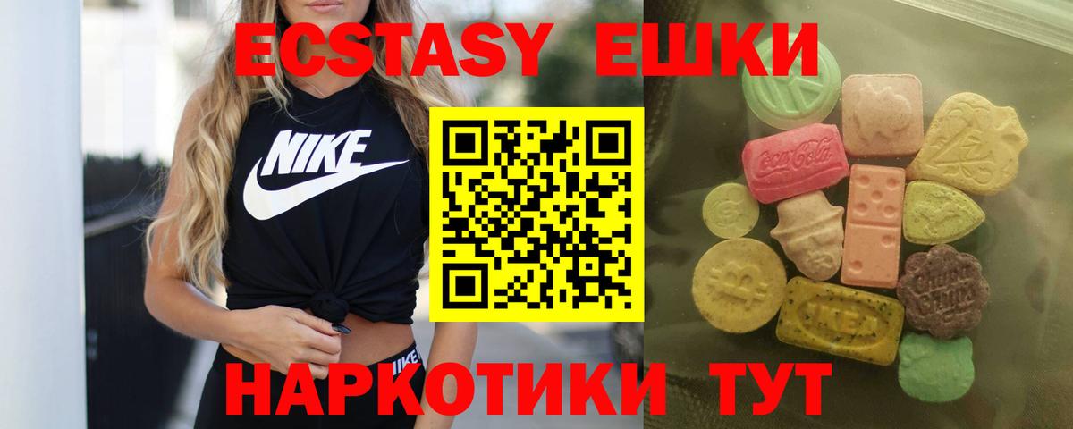 ЭКСТАЗИ 300 mg  ЭКСТАЗИ  Экстази 280мг  купить  цена  Вход с VPN  Дятьково 