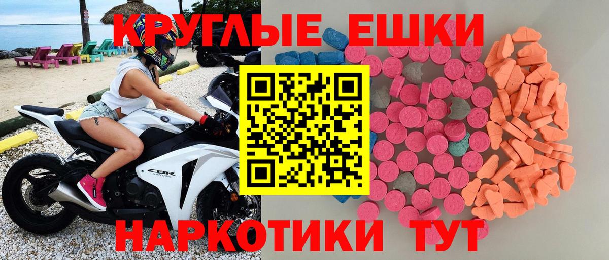 ЭКСТАЗИ 250 мг Дятьково