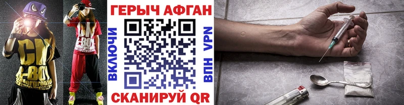 ГЕРОИН Heroin Дятьково