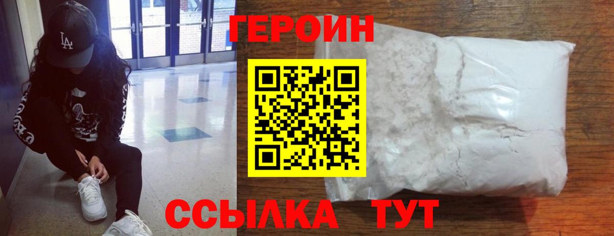 Дятьково  Героин VHQ  Вход с VPN 