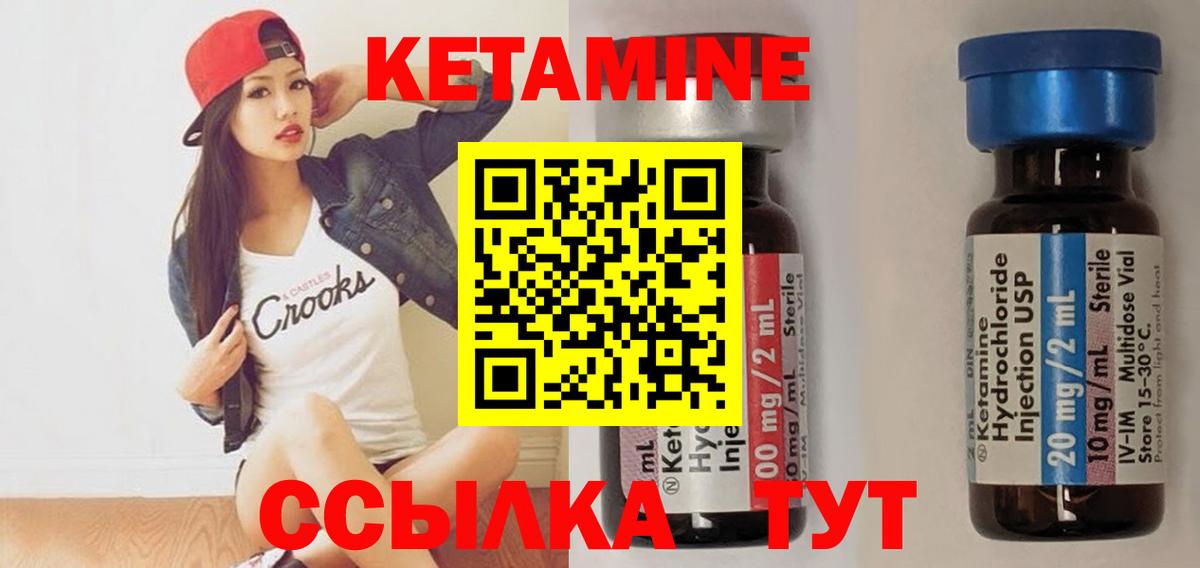Дятьково  КЕТАМИН VHQ  Вход с VPN  Кетамин ketamine 