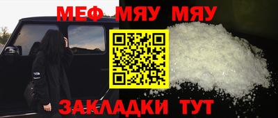 меф VHQ Малгобек