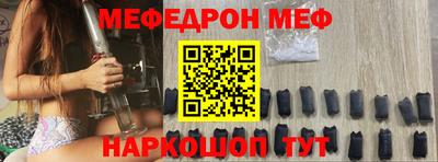 меф VHQ Малгобек