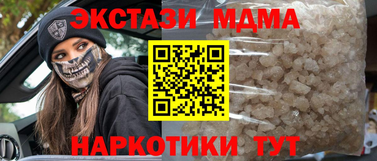 МДМА crystal Дятьково