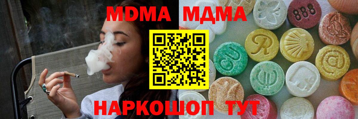 МДМА Molly  Вход с VPN  MDMA  MDMA Molly  Дятьково 