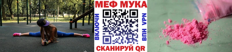 Мефедрон мяу мяу  где можно купить наркотик  Дятьково 