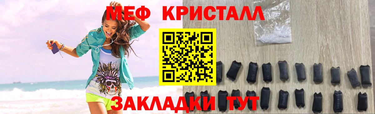 Мефедрон Дятьково