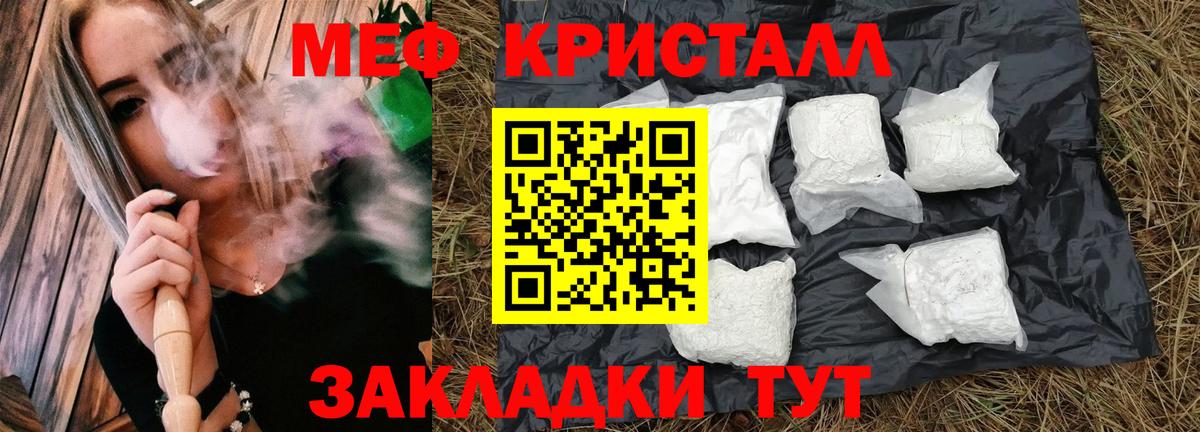 Мефедрон кристаллы  Вход с VPN  МЯУ-МЯУ  Дятьково  Мефедрон мяу мяу 