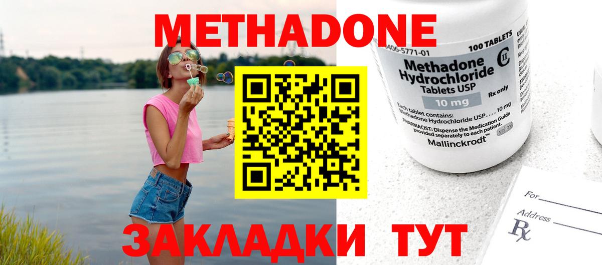 МЕТАДОН VHQ  Вход с VPN  blacksprut ссылка  Дятьково  МЕТАДОН мёд 
