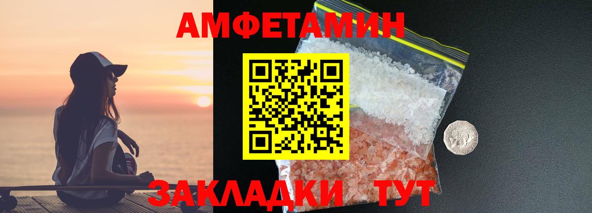 МЕТАМФЕТАМИН Декстрометамфетамин 99.9% Дятьково