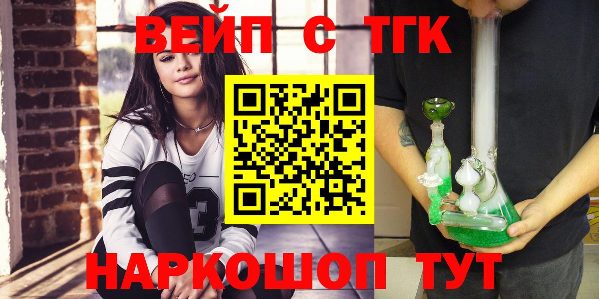 ТГК THC oil  Вход с VPN  Дятьково  Дистиллят ТГК вейп 
